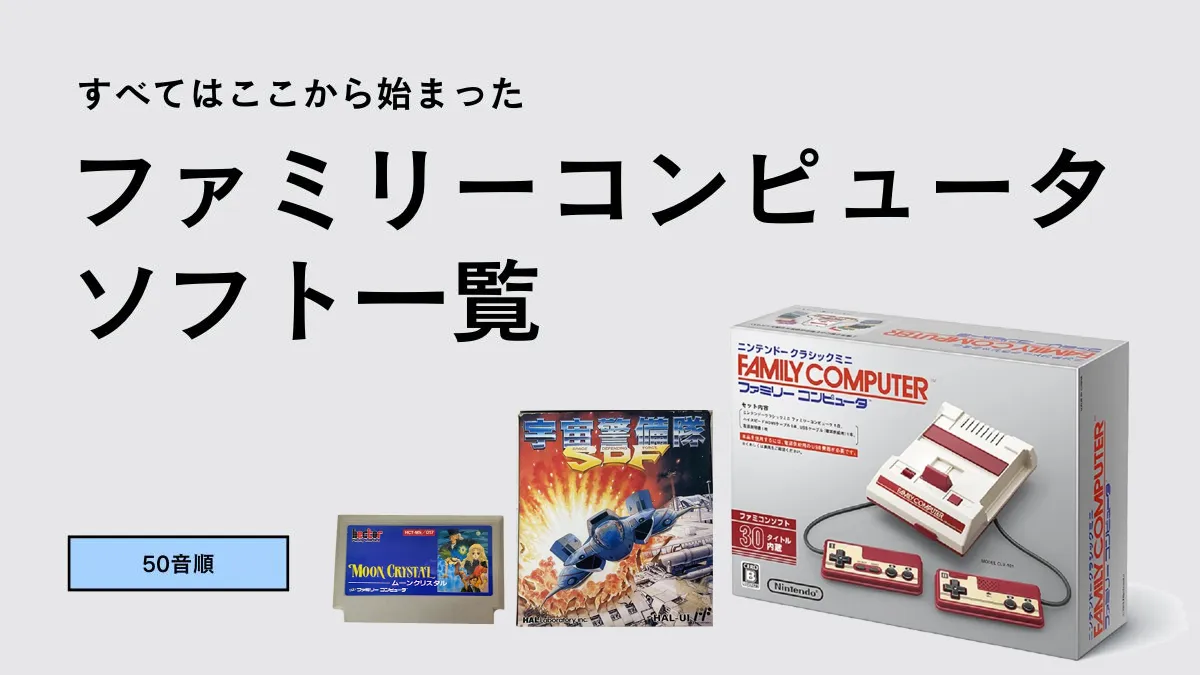 日本公式サイト ファミコンソフト ファイナルミッション 鉄道王 いっき 