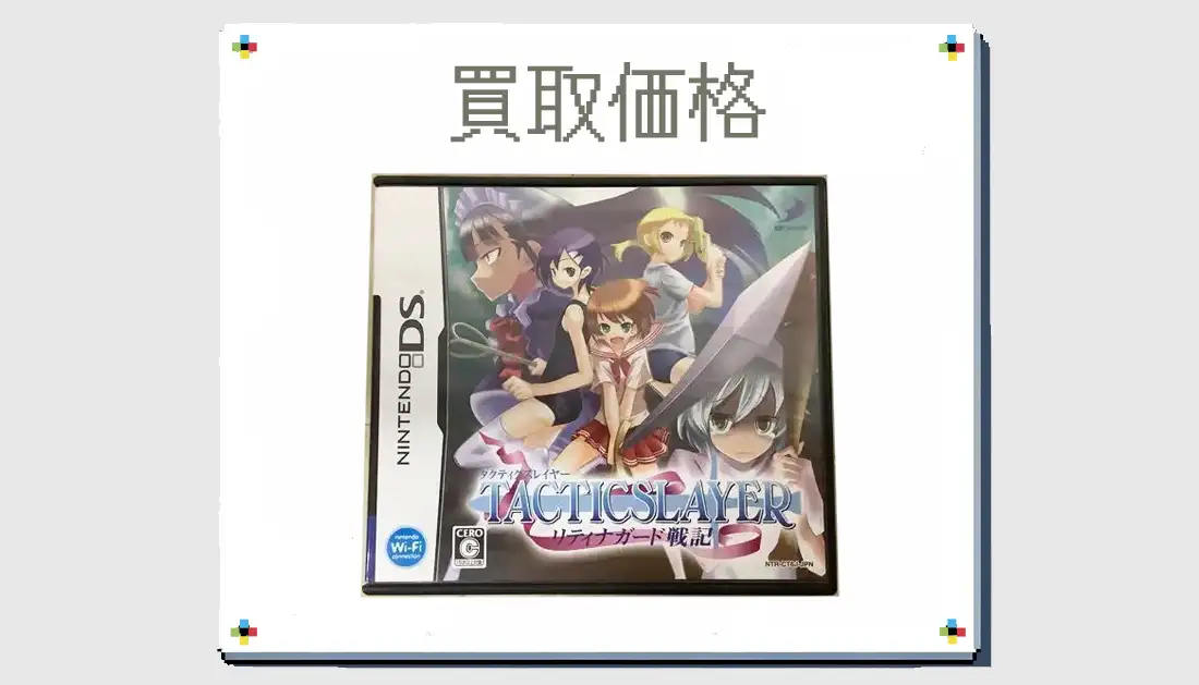 公式初売未開封 DS タクティクスレイヤー リティナガード戦記 特典テレカ付き シミュレーション