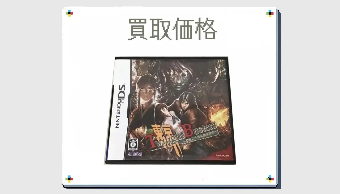 東京トワイライト・バスターズ 〜禁断の生贄帝都地獄変〜の買取価格 箱 