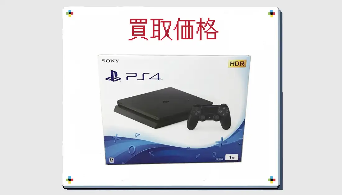 PS4 Slim CUH-2100BB01 1TB ジェット･ブラックの買取価格 箱無しも掲載