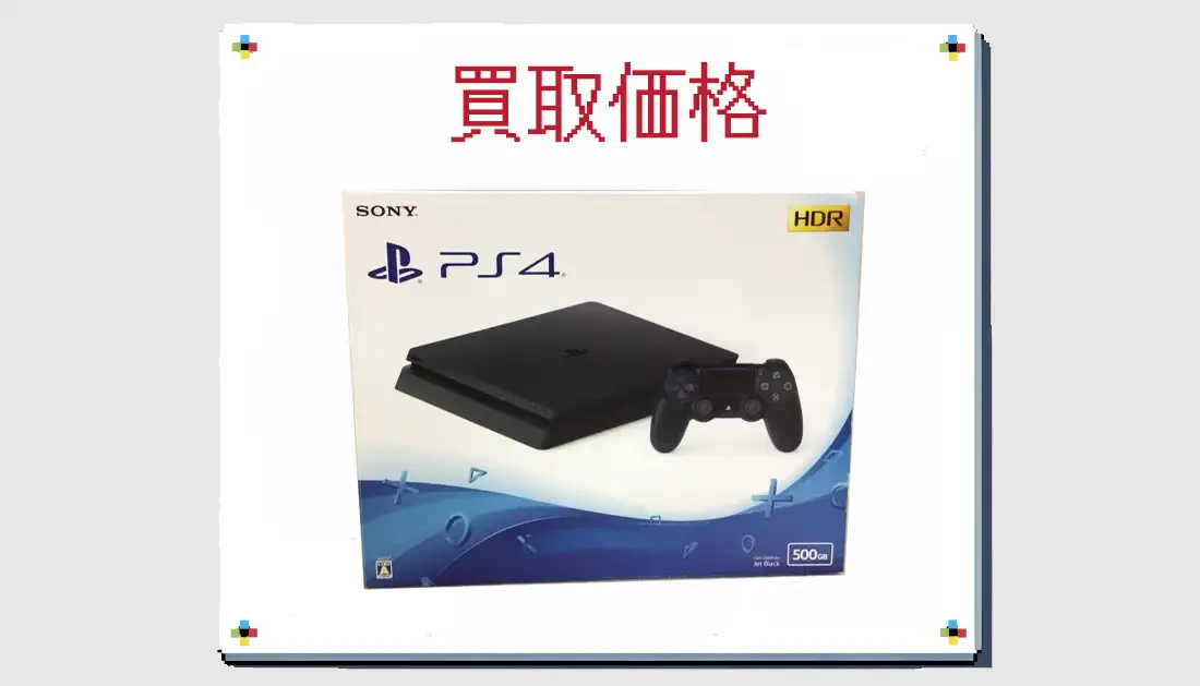 PS4 Slim CUH-2200BB01 1TB ジェット･ブラックの買取価格 箱無しも掲載