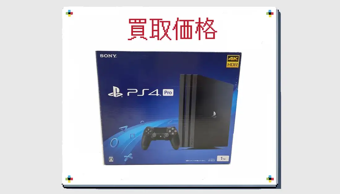 PS4 Pro CUH-7200BB01 1TB ジェット・ブラックの買取価格 箱無しも掲載 ...