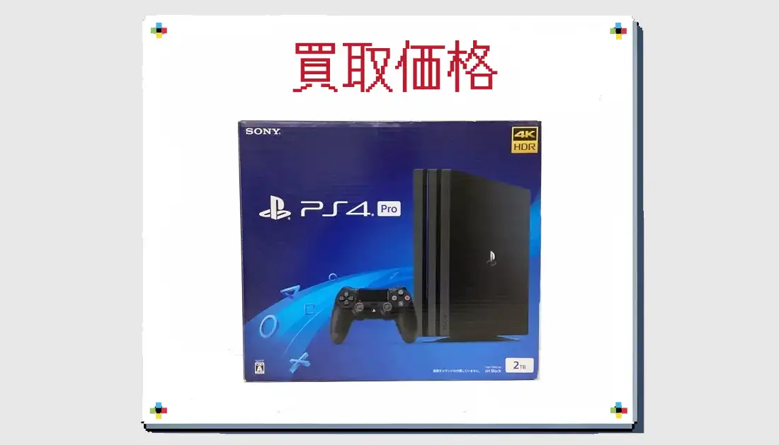 PS4 Pro CUH-7200CB01 2TB ジェット・ブラックの買取価格 箱無しも掲載 ...