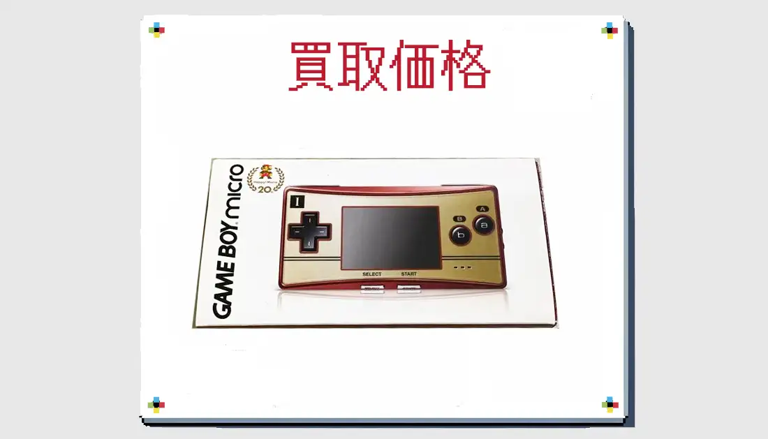 高品質特価ゲームボーイミクロ　GAMEBOY MICRO MARIO 稼動品　ヒビあり Nintendo Switch