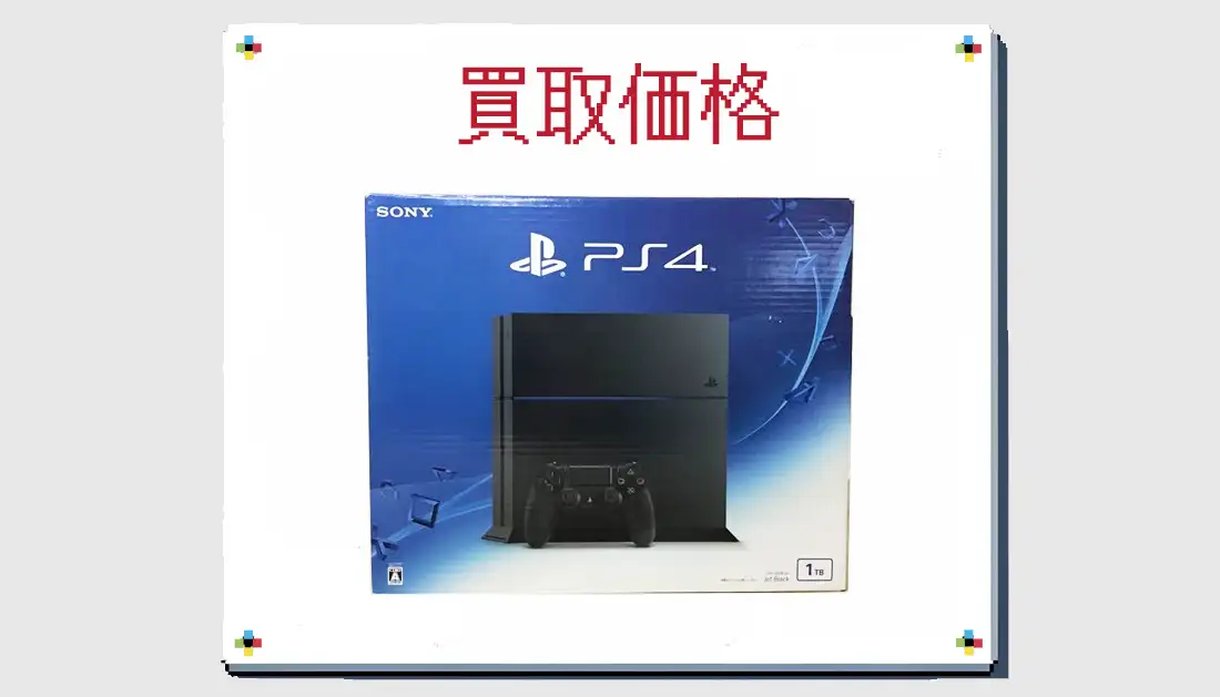 PS4 CUH-1200BB01 1TB ジェット･ブラックの買取価格 箱無しも掲載