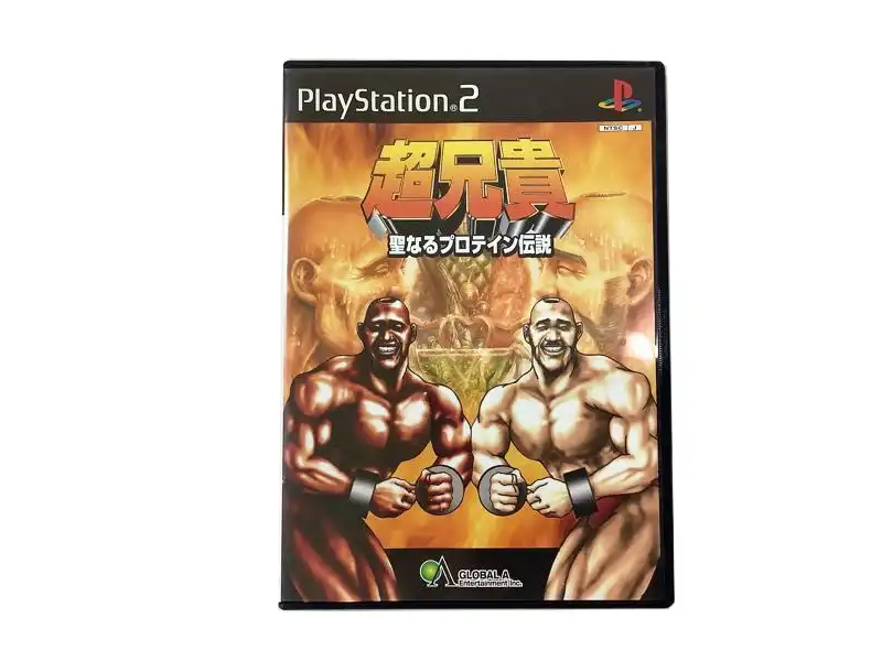 超兄貴 聖なるプロテイン伝説の買取価格 【PS2】 | レトゲビット