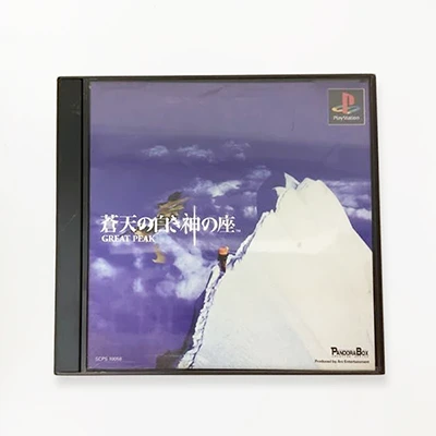 PlayStation 蒼天の白き神の座 GREAT PEAK