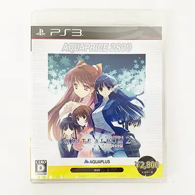 【未開封】PS3 WHITE ALBUM2 -幸せの向こう側- [AQUAPRICE2800］