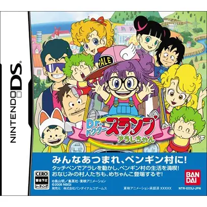 [DS]Dr.スランプ アラレちゃん【買取価格】