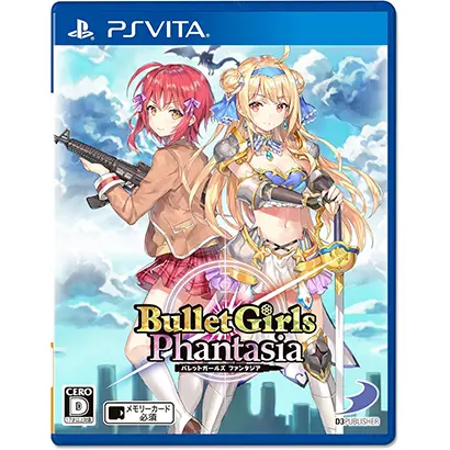 バレットガールズ ファンタジア【買取価格】PSVITA