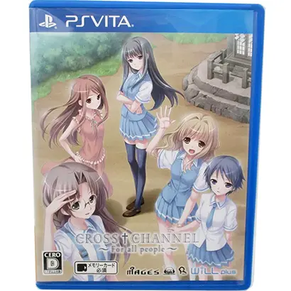 CROSS†CHANNEL 〜For all people〜【買取価格】PSVITA