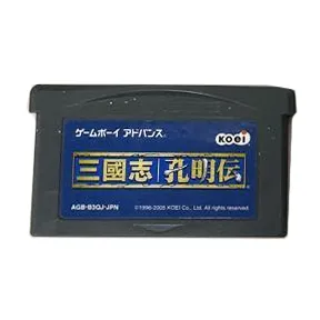 [GBA]三國志 孔明伝【買取価格】