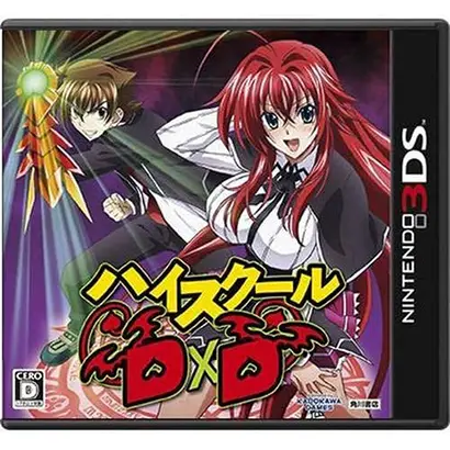 [3DS]ハイスクールD×D 通常版【買取価格】