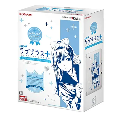 [3DS]NEWラブプラス+ マナカデラックスコンプリートセット【買取価格】