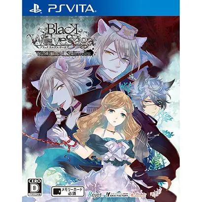 BLACK WOLVES SAGA -Weiβ und Schwarz-【買取価格】PSVITA