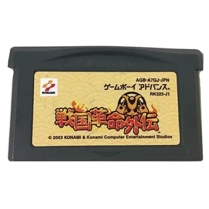 [GBA]戦国革命外伝【買取価格】