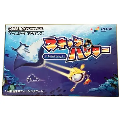 [GBA]スキャンハンター 千年怪魚を追え!【買取価格】