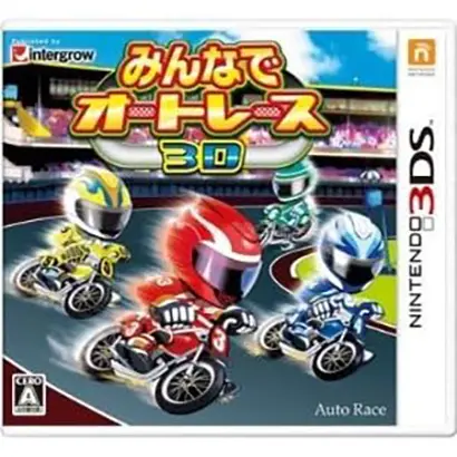 [3DS]みんなでオートレース3D【買取価格】