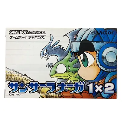 [GBA]サンサーラナーガ1×2【買取価格】