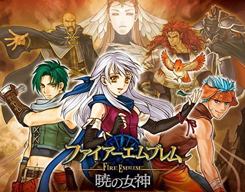 ファイアーエムブレム 暁の女神 オリジナル サウンドトラック【買取価格】