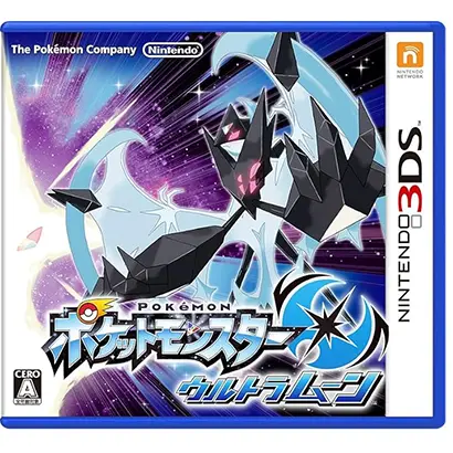 [3DS]ポケットモンスター ウルトラムーン【買取価格】