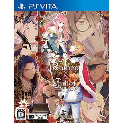 ロミオVSジュリエット 全巻パック【買取価格】PSVITA