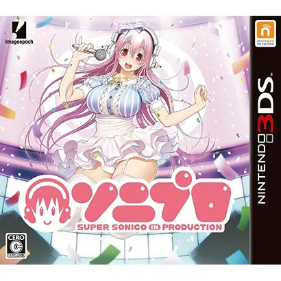 [3DS]ソニプロ 【買取価格】