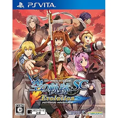 英雄伝説 空の軌跡SC Evolution【買取価格】PSVITA