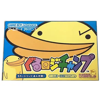 [GBA]ぐるロジチャンプ【買取価格】