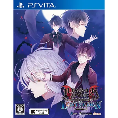 DIABOLIK LOVERS LOST EDEN【買取価格】PSVITA