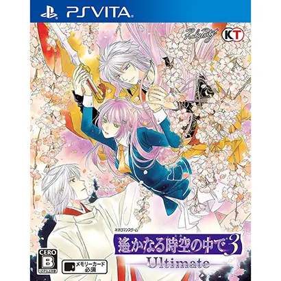 遙かなる時空の中で Ultimate【買取価格】PSVITA