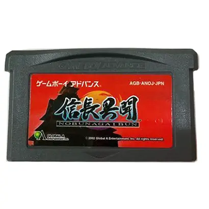 [GBA]信長異聞【買取価格】