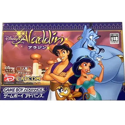 [GBA]アラジン【買取価格】