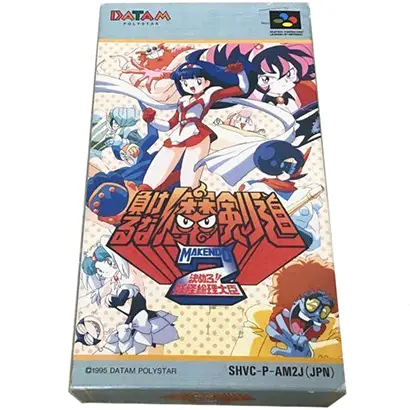 [SFC]負けるな!魔剣道2 決めろ!妖怪総理大臣【買取価格】