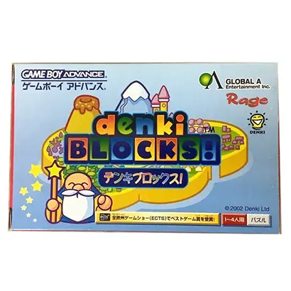 [GBA]デンキブロックス!【買取価格】