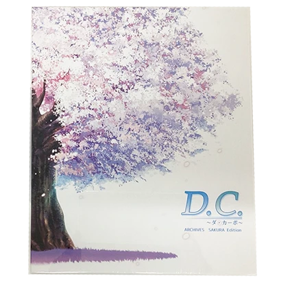 D.C. ~ダ・カーポ~ ARCHIVES SAKURA Edition【未開封の買取価格もあり】