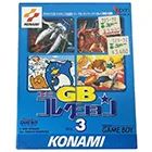 ゲームボーイ買取