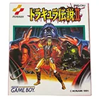 ゲームボーイ買取